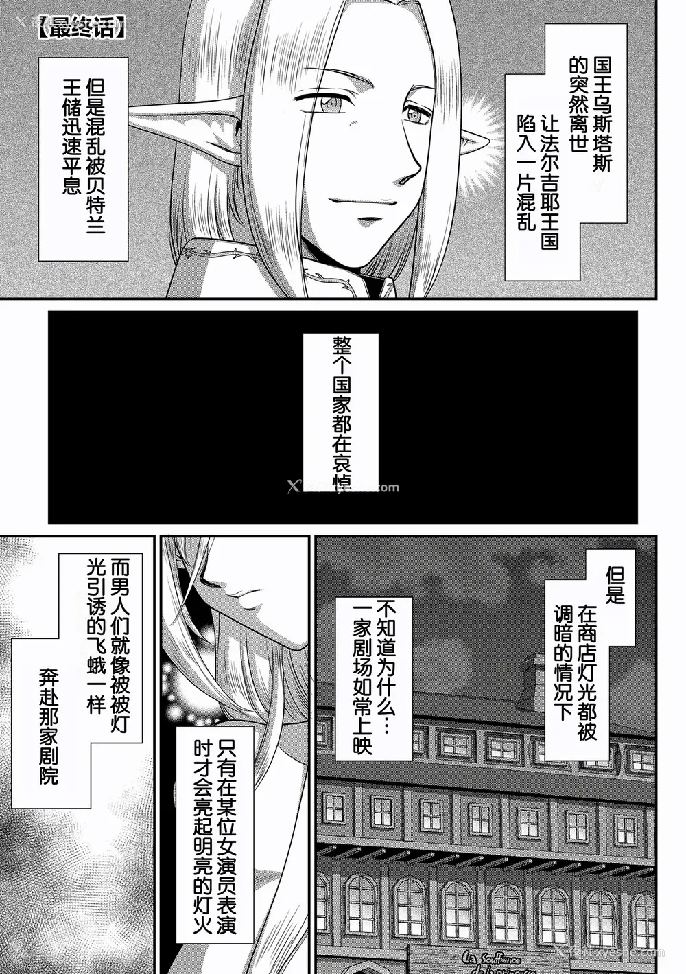169P - [たいらはじめ] 白银姫・アンリエットの淫难～天才军师の堕とし方～ [WindSong个人汉化] [DL版]