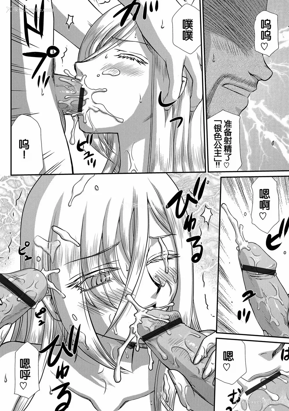 176P - [たいらはじめ] 白银姫・アンリエットの淫难～天才军师の堕とし方～ [WindSong个人汉化] [DL版]