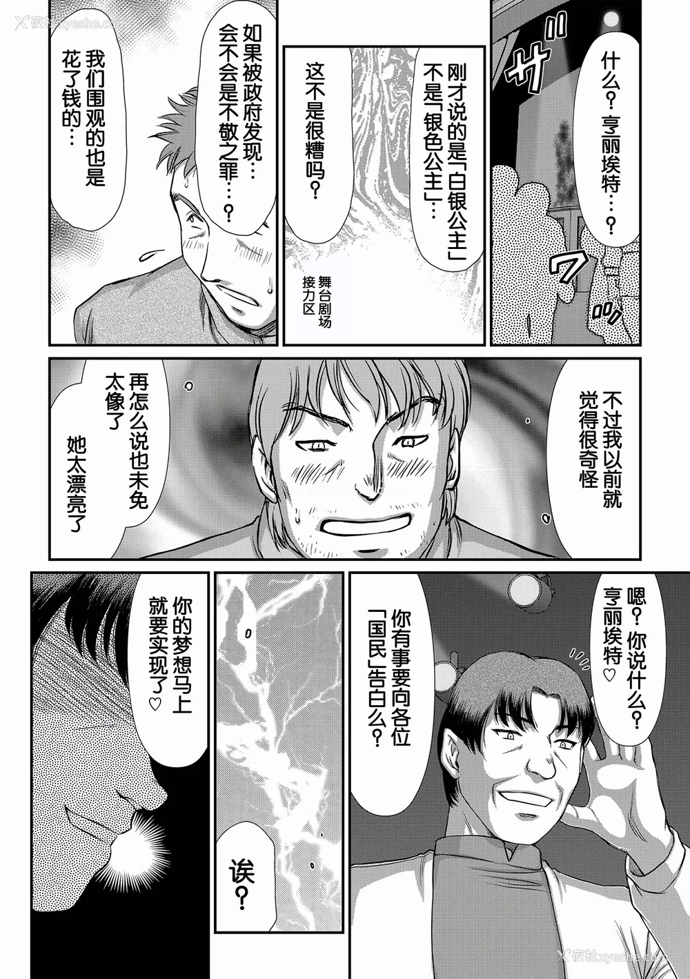 180P - [たいらはじめ] 白银姫・アンリエットの淫难～天才军师の堕とし方～ [WindSong个人汉化] [DL版]