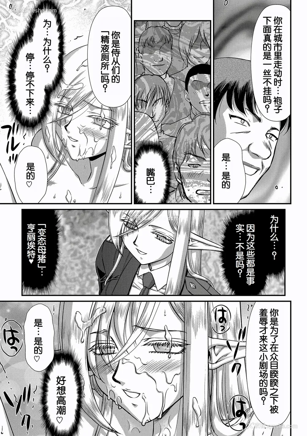 183P - [たいらはじめ] 白银姫・アンリエットの淫难～天才军师の堕とし方～ [WindSong个人汉化] [DL版]