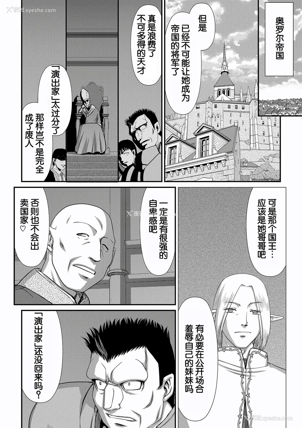 188P - [たいらはじめ] 白银姫・アンリエットの淫难～天才军师の堕とし方～ [WindSong个人汉化] [DL版]
