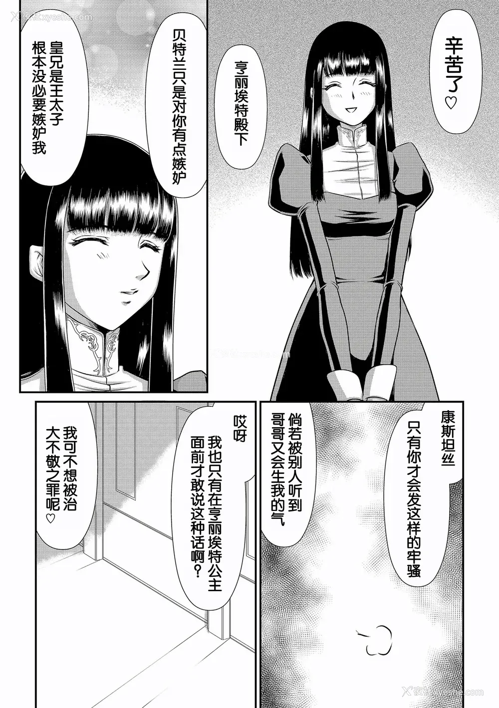 18P - [たいらはじめ] 白银姫・アンリエットの淫难～天才军师の堕とし方～ [WindSong个人汉化] [DL版]