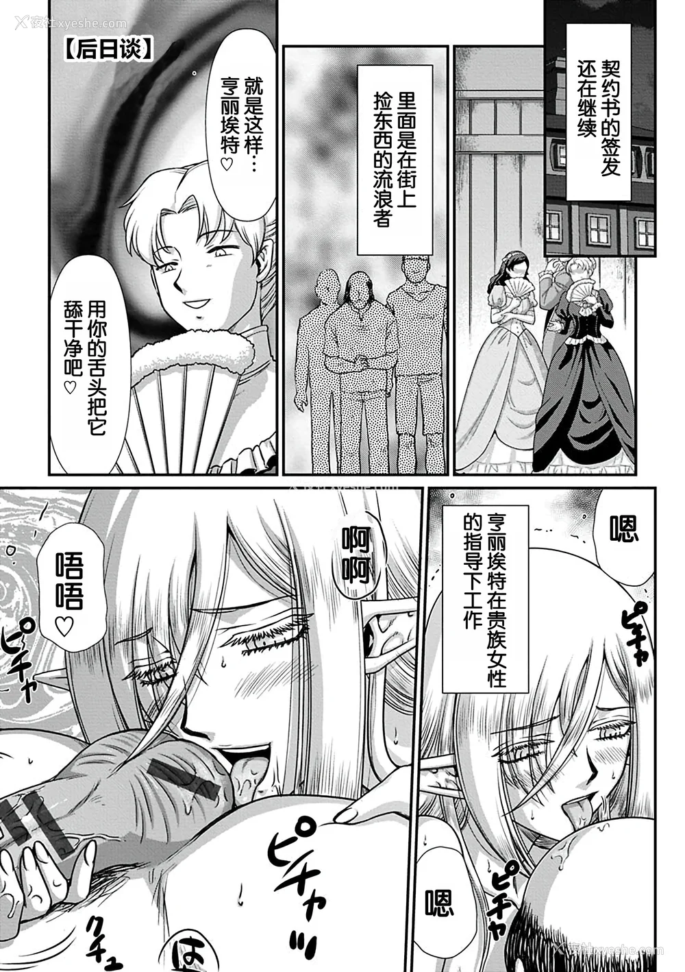 193P - [たいらはじめ] 白银姫・アンリエットの淫难～天才军师の堕とし方～ [WindSong个人汉化] [DL版]