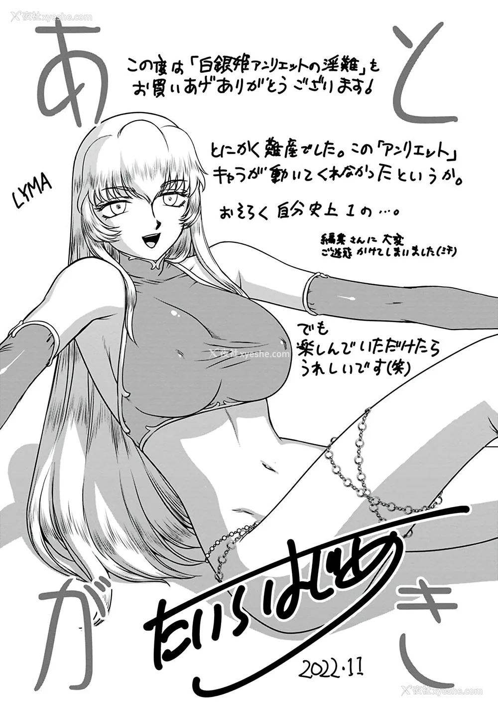 195P - [たいらはじめ] 白银姫・アンリエットの淫难～天才军师の堕とし方～ [WindSong个人汉化] [DL版]