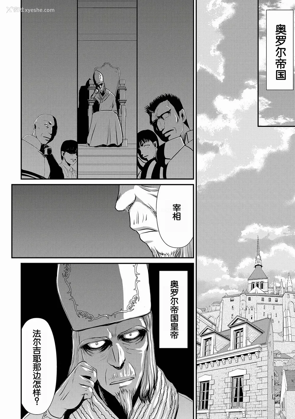 26P - [たいらはじめ] 白银姫・アンリエットの淫难～天才军师の堕とし方～ [WindSong个人汉化] [DL版]