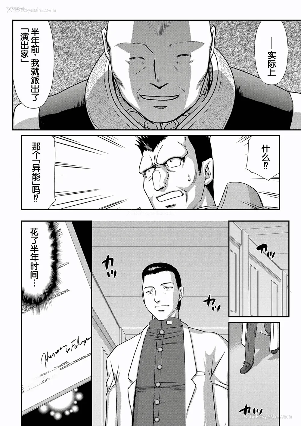 28P - [たいらはじめ] 白银姫・アンリエットの淫难～天才军师の堕とし方～ [WindSong个人汉化] [DL版]