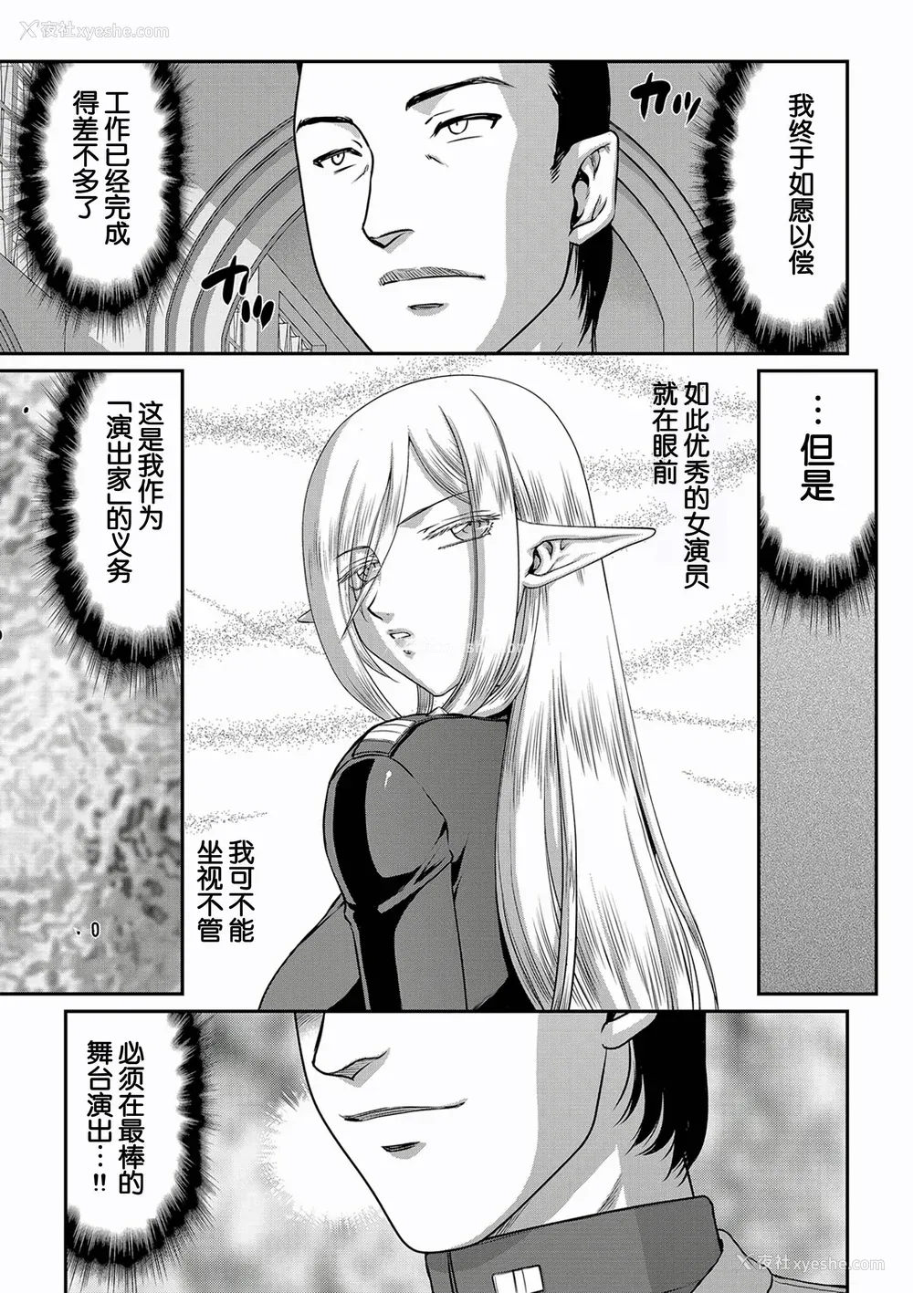 29P - [たいらはじめ] 白银姫・アンリエットの淫难～天才军师の堕とし方～ [WindSong个人汉化] [DL版]