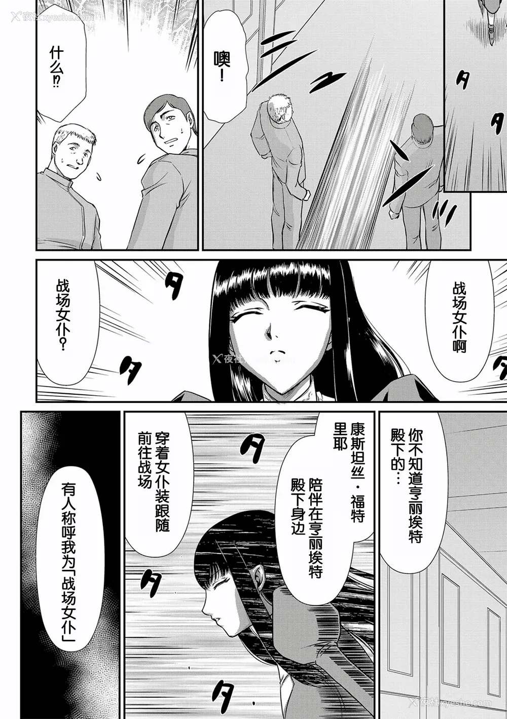 30P - [たいらはじめ] 白银姫・アンリエットの淫难～天才军师の堕とし方～ [WindSong个人汉化] [DL版]