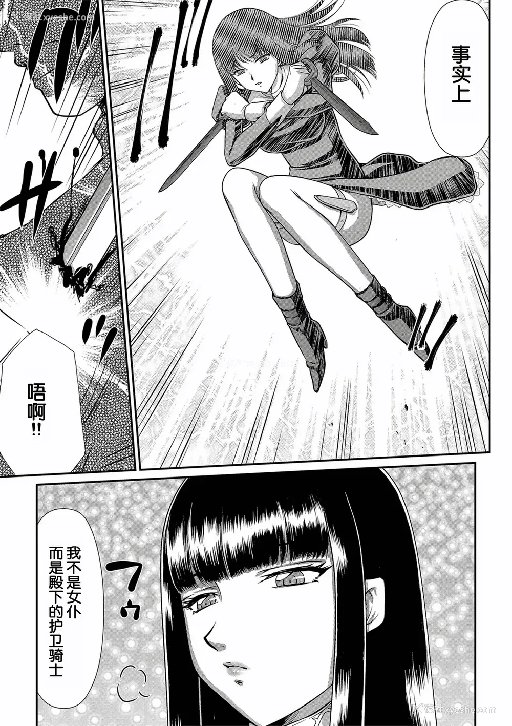 31P - [たいらはじめ] 白银姫・アンリエットの淫难～天才军师の堕とし方～ [WindSong个人汉化] [DL版]