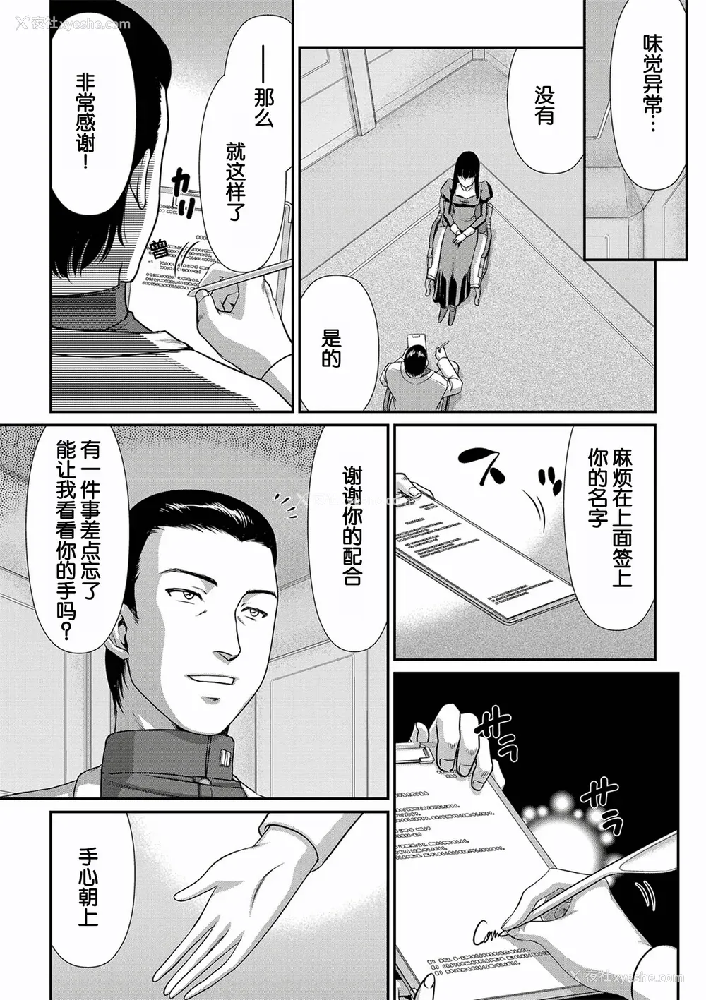 33P - [たいらはじめ] 白银姫・アンリエットの淫难～天才军师の堕とし方～ [WindSong个人汉化] [DL版]