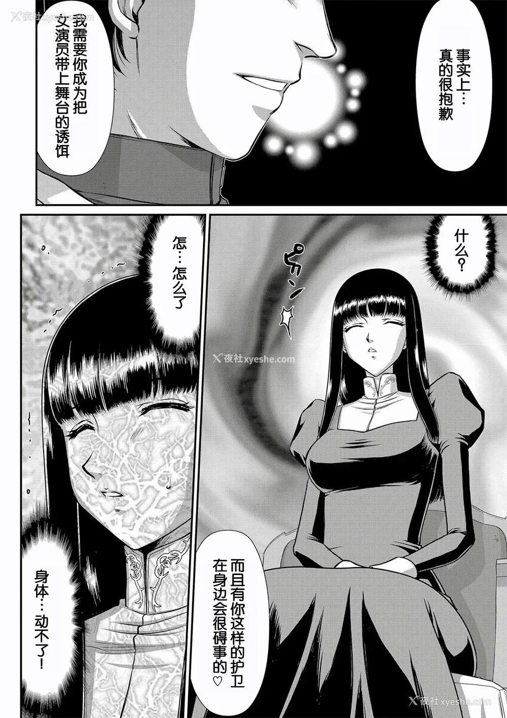 34P - [たいらはじめ] 白银姫・アンリエットの淫难～天才军师の堕とし方～ [WindSong个人汉化] [DL版]