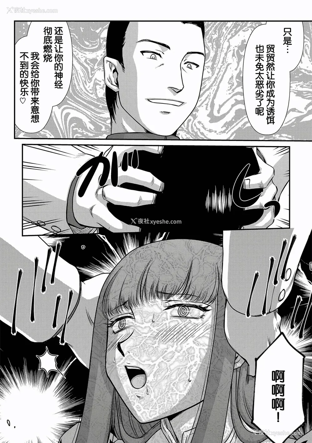 36P - [たいらはじめ] 白银姫・アンリエットの淫难～天才军师の堕とし方～ [WindSong个人汉化] [DL版]