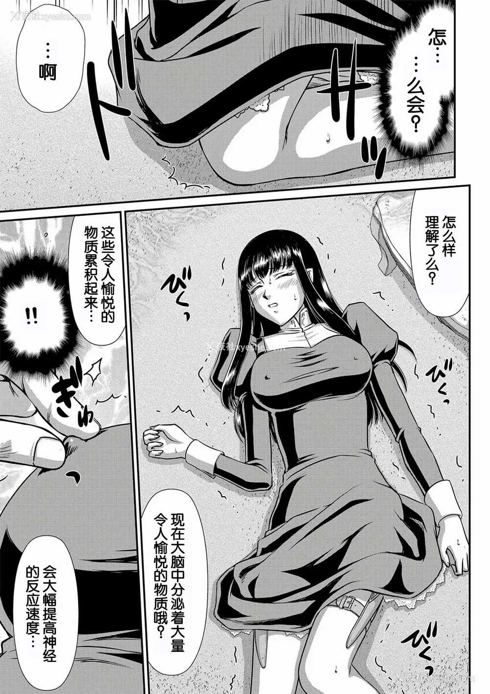 37P - [たいらはじめ] 白银姫・アンリエットの淫难～天才军师の堕とし方～ [WindSong个人汉化] [DL版]
