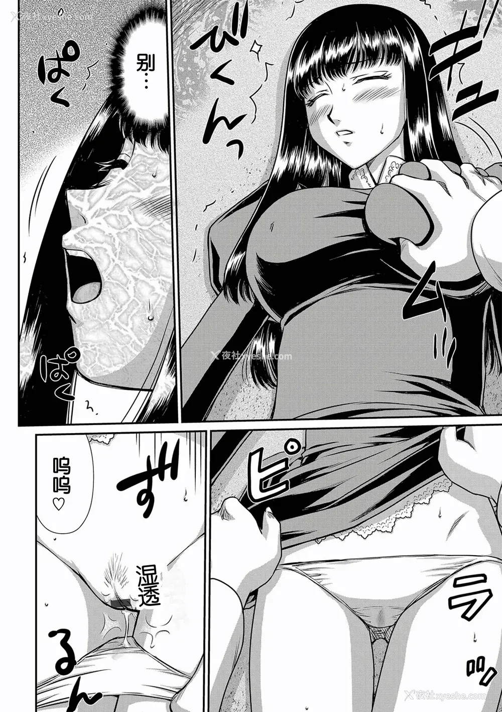38P - [たいらはじめ] 白银姫・アンリエットの淫难～天才军师の堕とし方～ [WindSong个人汉化] [DL版]