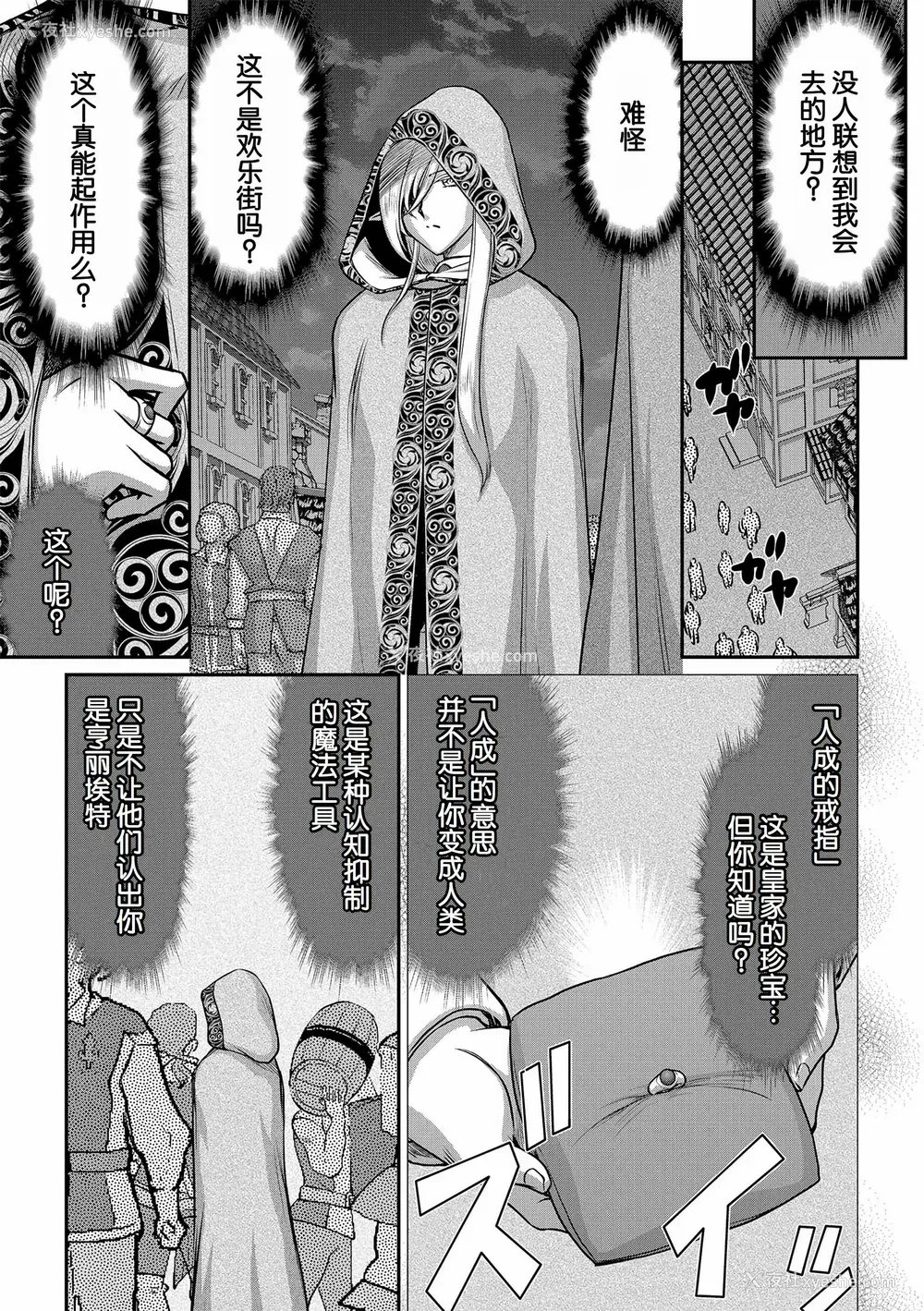 47P - [たいらはじめ] 白银姫・アンリエットの淫难～天才军师の堕とし方～ [WindSong个人汉化] [DL版]