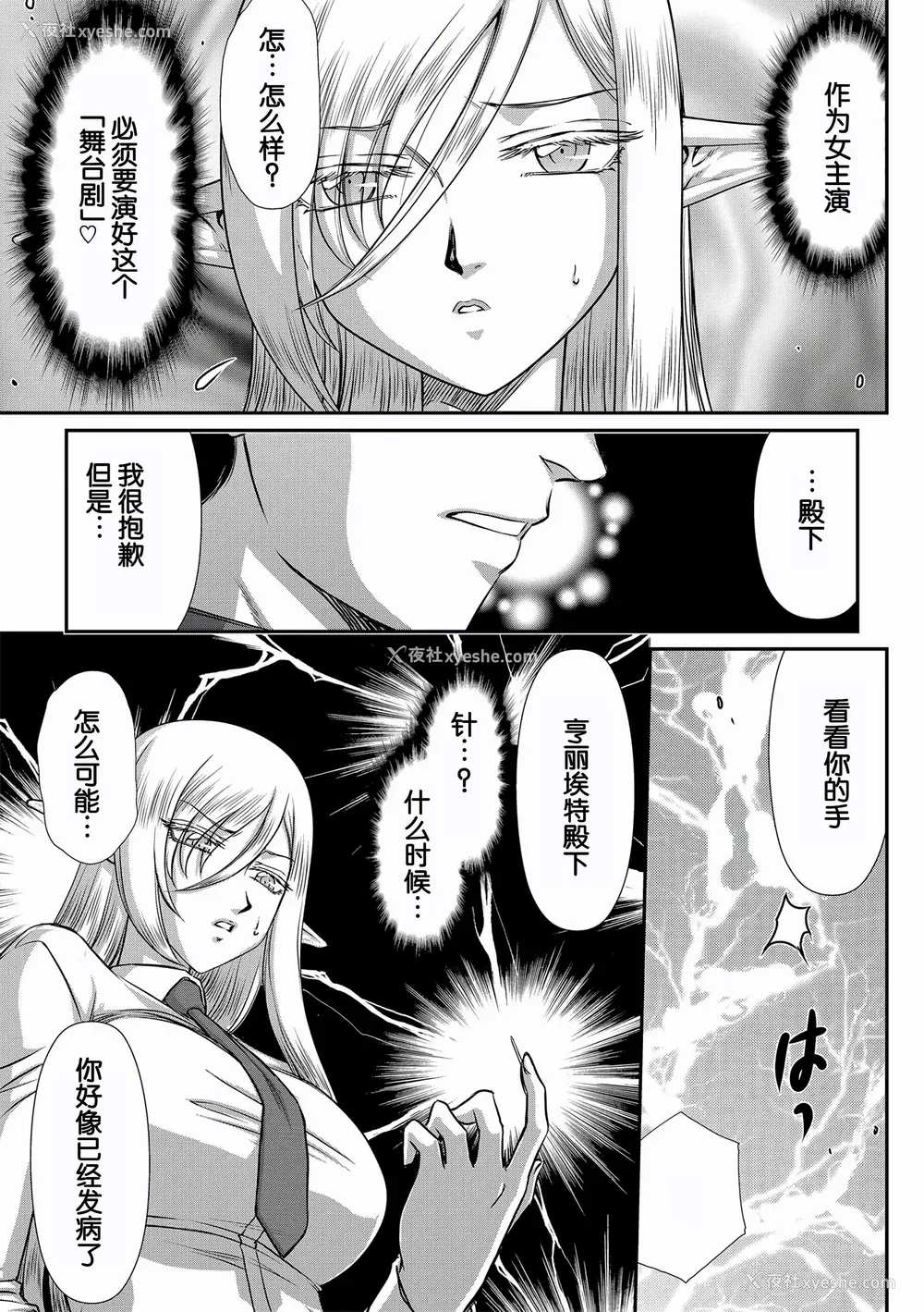 51P - [たいらはじめ] 白银姫・アンリエットの淫难～天才军师の堕とし方～ [WindSong个人汉化] [DL版]