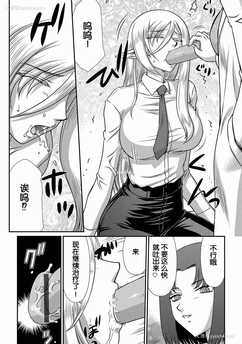 54P - [たいらはじめ] 白银姫・アンリエットの淫难～天才军师の堕とし方～ [WindSong个人汉化] [DL版]