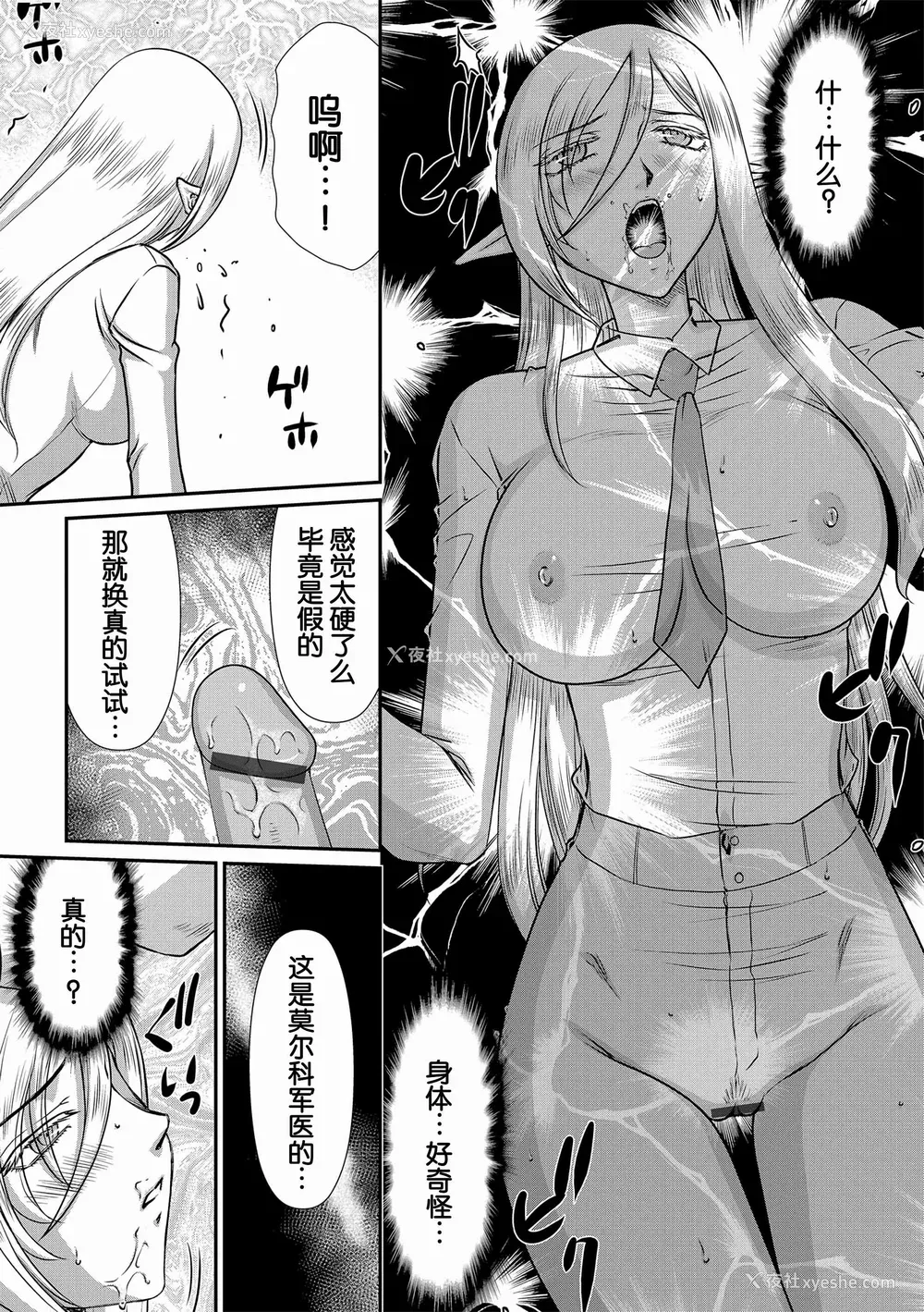 55P - [たいらはじめ] 白银姫・アンリエットの淫难～天才军师の堕とし方～ [WindSong个人汉化] [DL版]