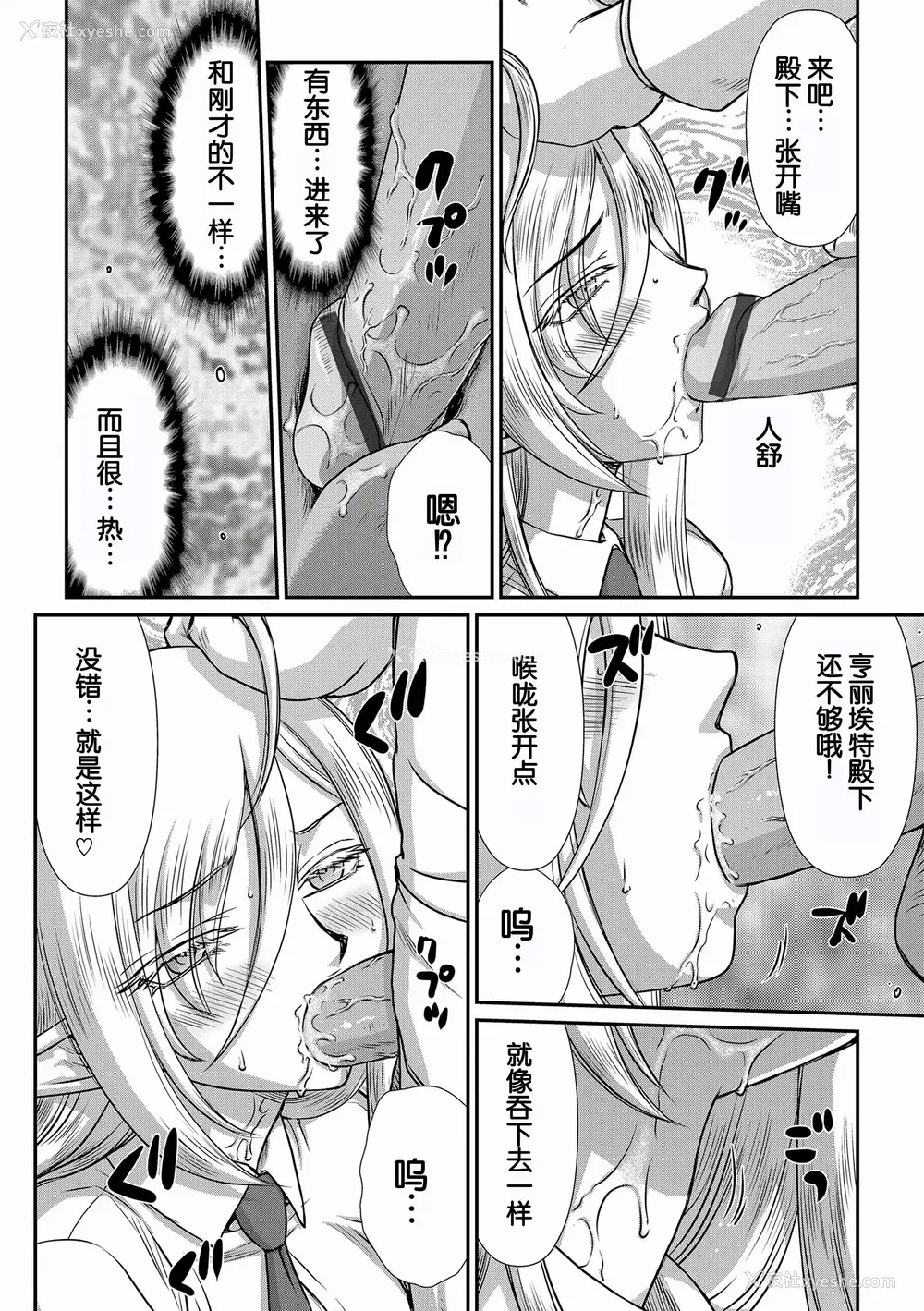 56P - [たいらはじめ] 白银姫・アンリエットの淫难～天才军师の堕とし方～ [WindSong个人汉化] [DL版]