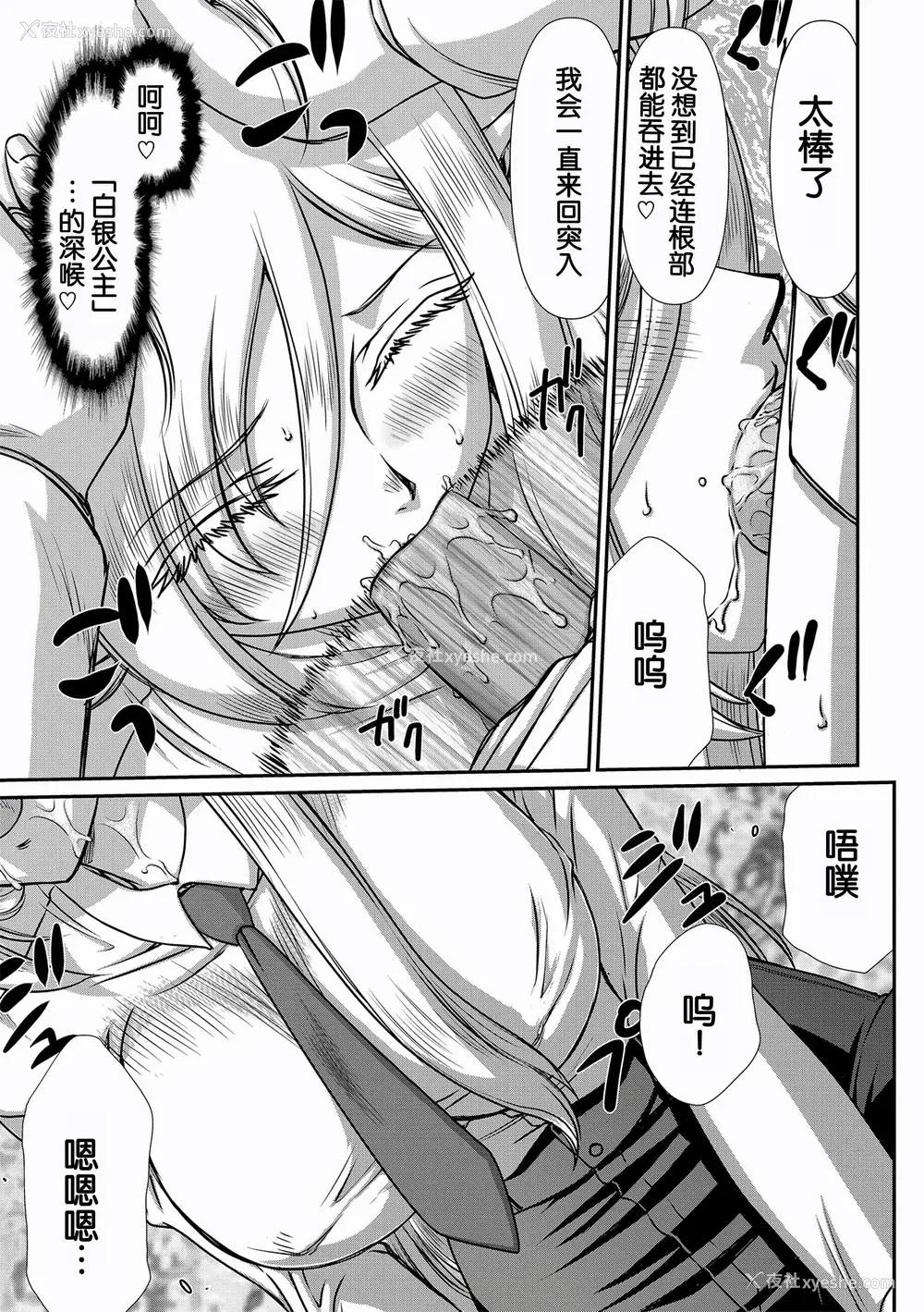 57P - [たいらはじめ] 白银姫・アンリエットの淫难～天才军师の堕とし方～ [WindSong个人汉化] [DL版]