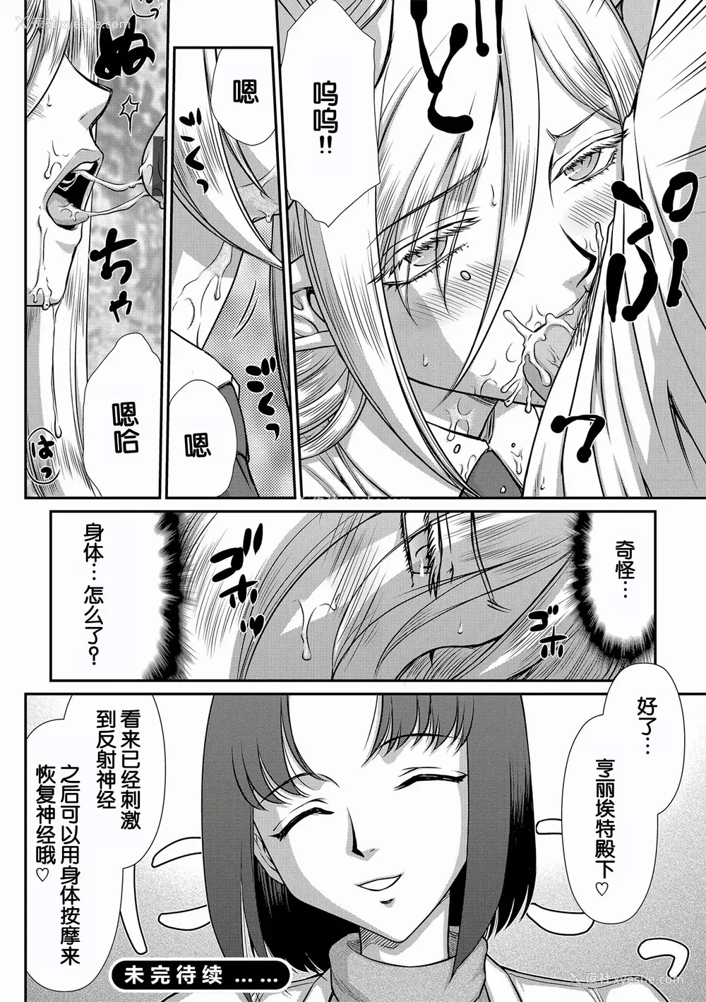 58P - [たいらはじめ] 白银姫・アンリエットの淫难～天才军师の堕とし方～ [WindSong个人汉化] [DL版]