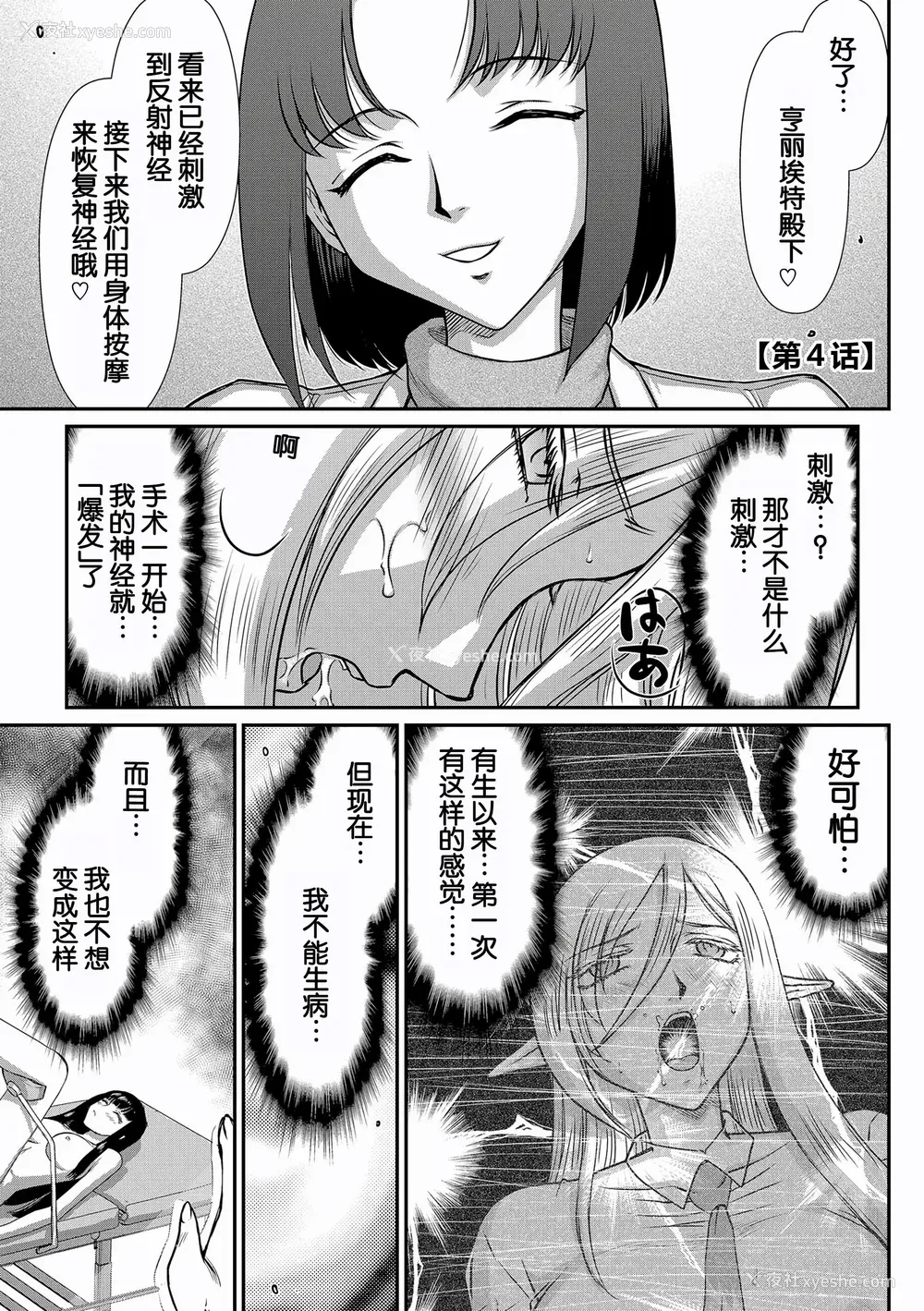 59P - [たいらはじめ] 白银姫・アンリエットの淫难～天才军师の堕とし方～ [WindSong个人汉化] [DL版]