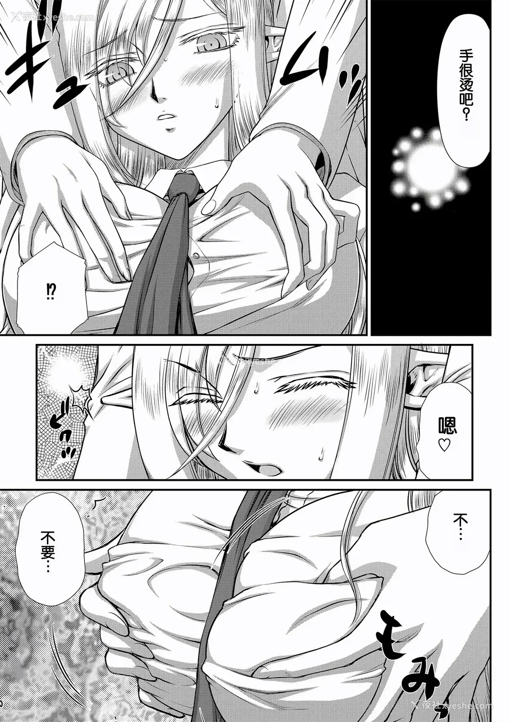 61P - [たいらはじめ] 白银姫・アンリエットの淫难～天才军师の堕とし方～ [WindSong个人汉化] [DL版]