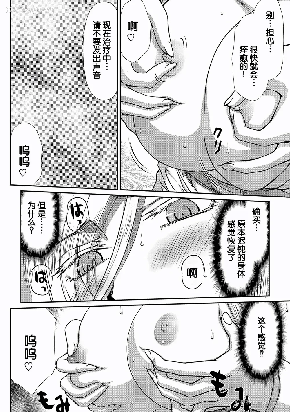 64P - [たいらはじめ] 白银姫・アンリエットの淫难～天才军师の堕とし方～ [WindSong个人汉化] [DL版]