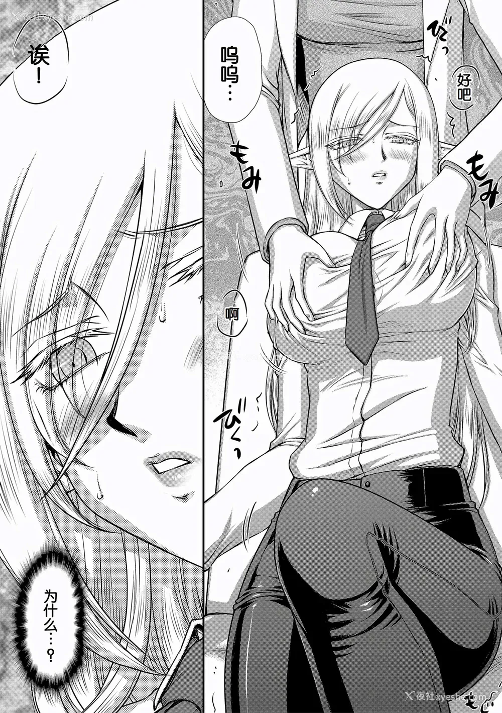 6P - [たいらはじめ] 白银姫・アンリエットの淫难～天才军师の堕とし方～ [WindSong个人汉化] [DL版]