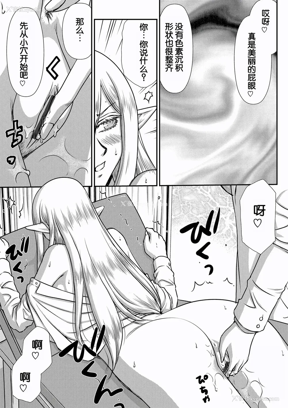 69P - [たいらはじめ] 白银姫・アンリエットの淫难～天才军师の堕とし方～ [WindSong个人汉化] [DL版]