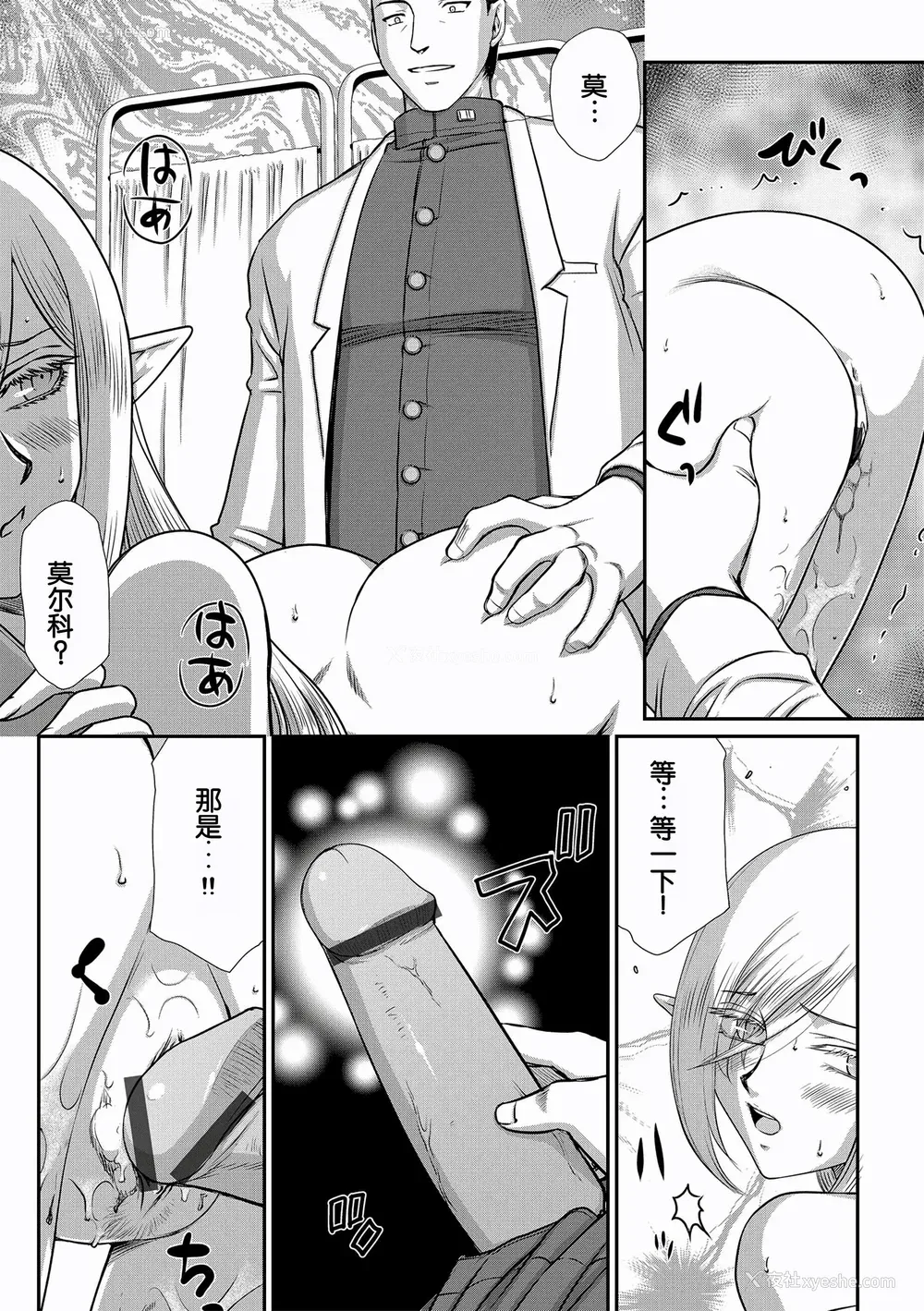 74P - [たいらはじめ] 白银姫・アンリエットの淫难～天才军师の堕とし方～ [WindSong个人汉化] [DL版]