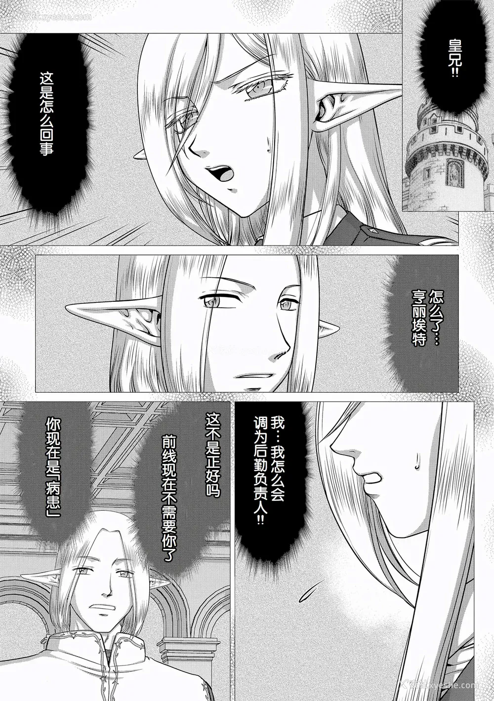 91P - [たいらはじめ] 白银姫・アンリエットの淫难～天才军师の堕とし方～ [WindSong个人汉化] [DL版]