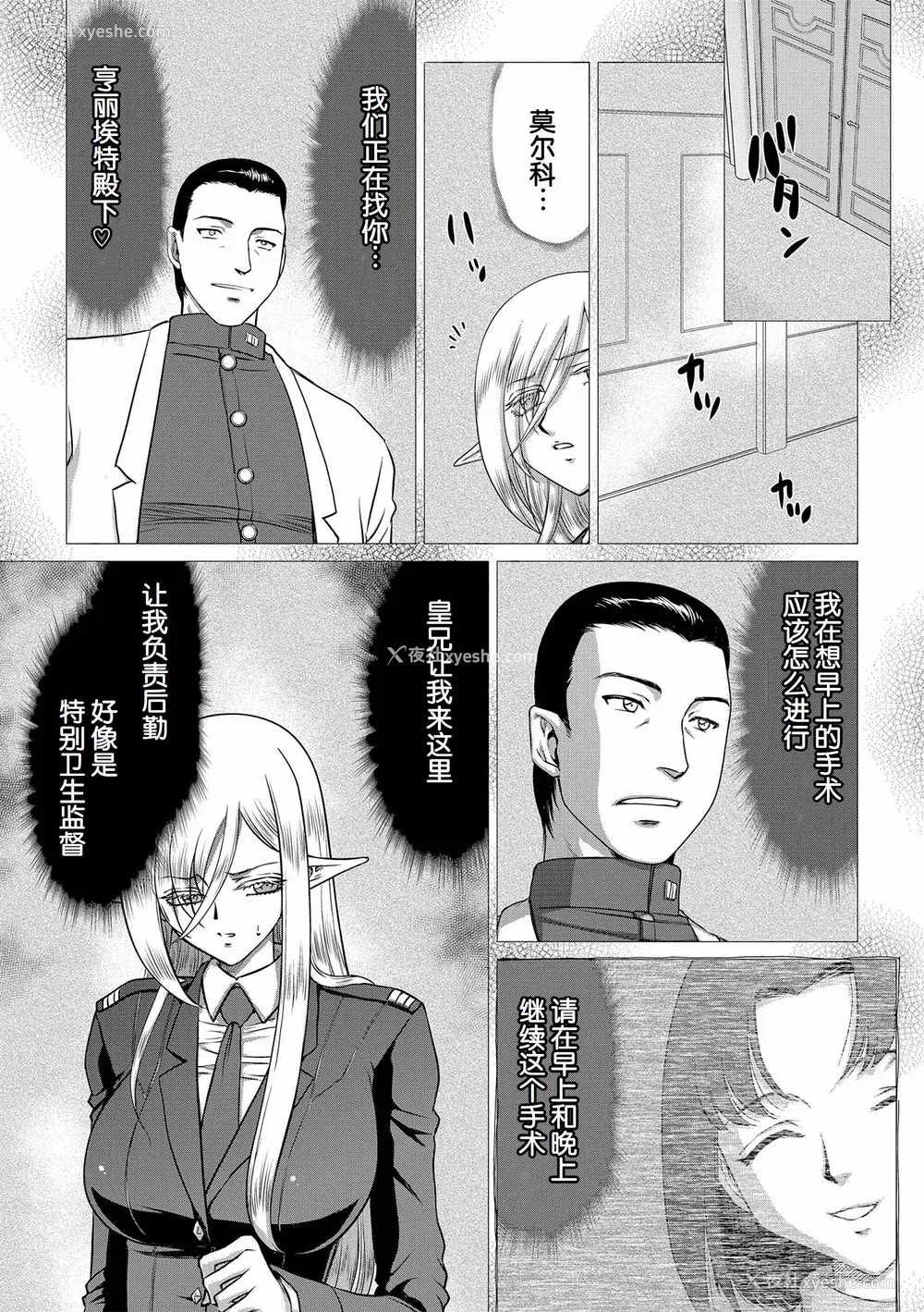 93P - [たいらはじめ] 白银姫・アンリエットの淫难～天才军师の堕とし方～ [WindSong个人汉化] [DL版]