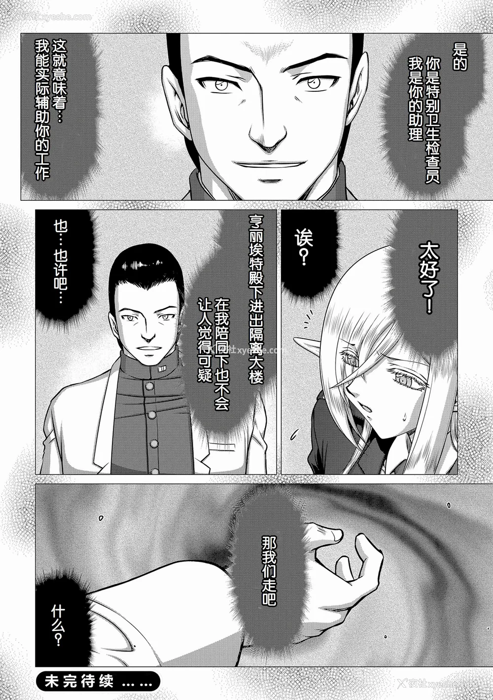 94P - [たいらはじめ] 白银姫・アンリエットの淫难～天才军师の堕とし方～ [WindSong个人汉化] [DL版]