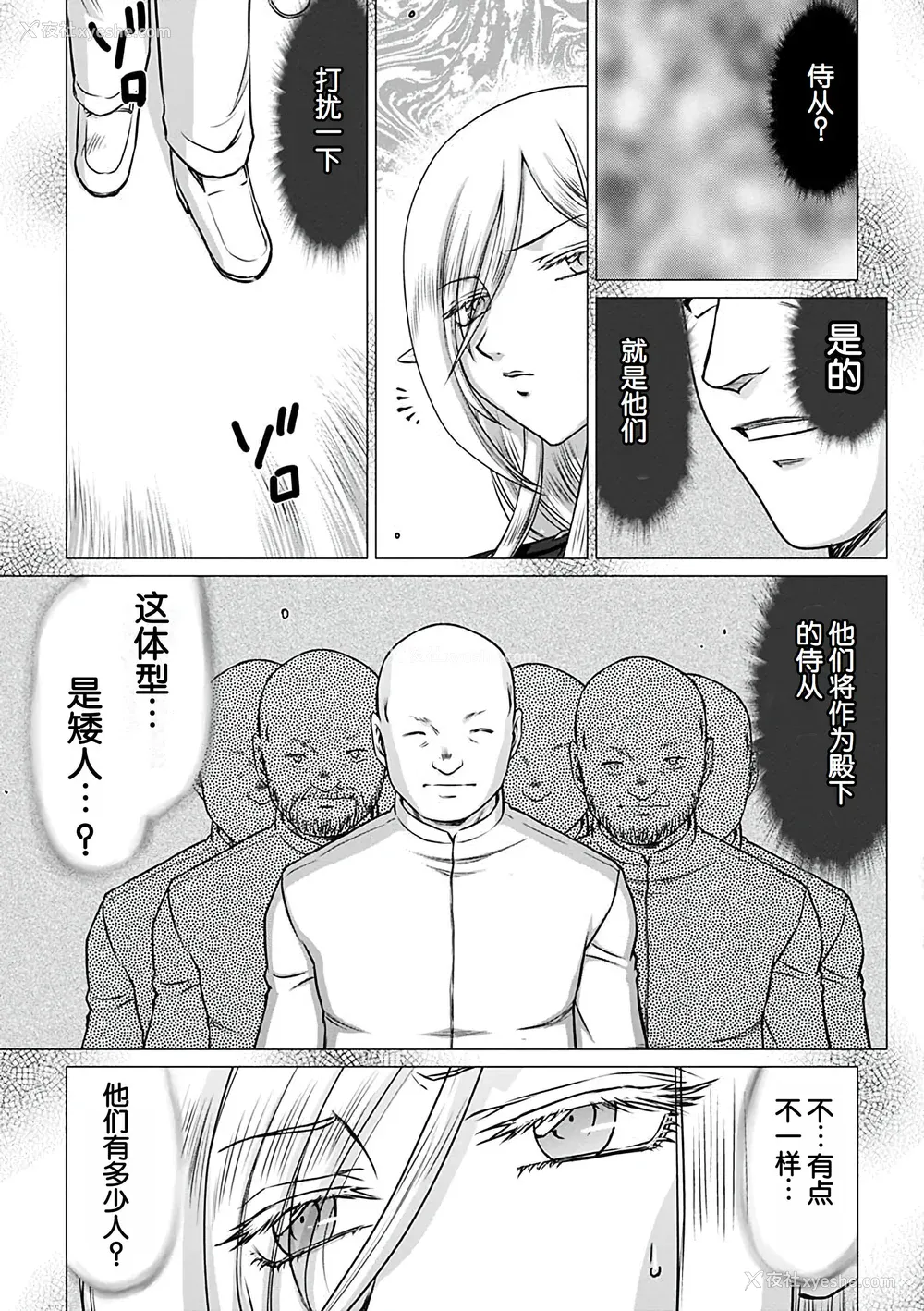 97P - [たいらはじめ] 白银姫・アンリエットの淫难～天才军师の堕とし方～ [WindSong个人汉化] [DL版]