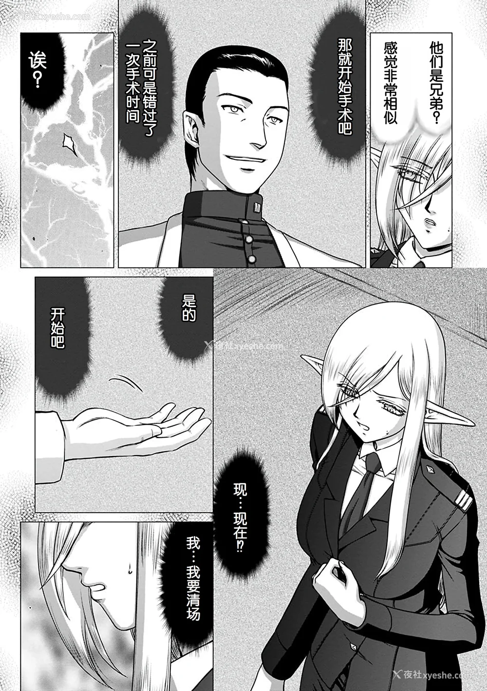 98P - [たいらはじめ] 白银姫・アンリエットの淫难～天才军师の堕とし方～ [WindSong个人汉化] [DL版]