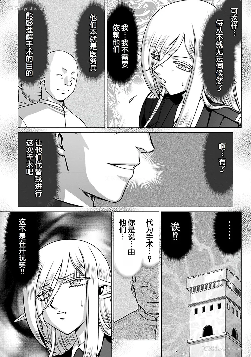 99P - [たいらはじめ] 白银姫・アンリエットの淫难～天才军师の堕とし方～ [WindSong个人汉化] [DL版]