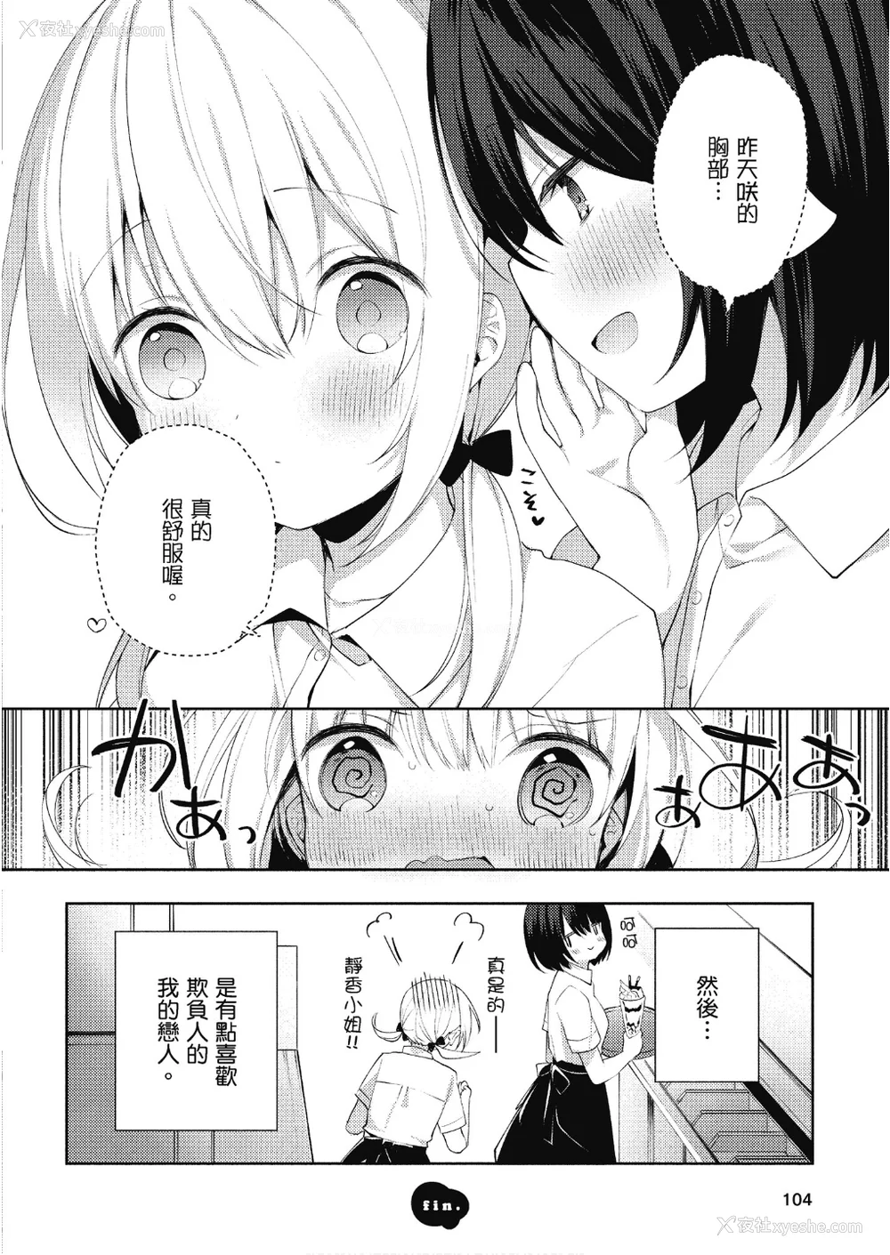 105P - [アンソロジー] おっぱい百合アンソロジー