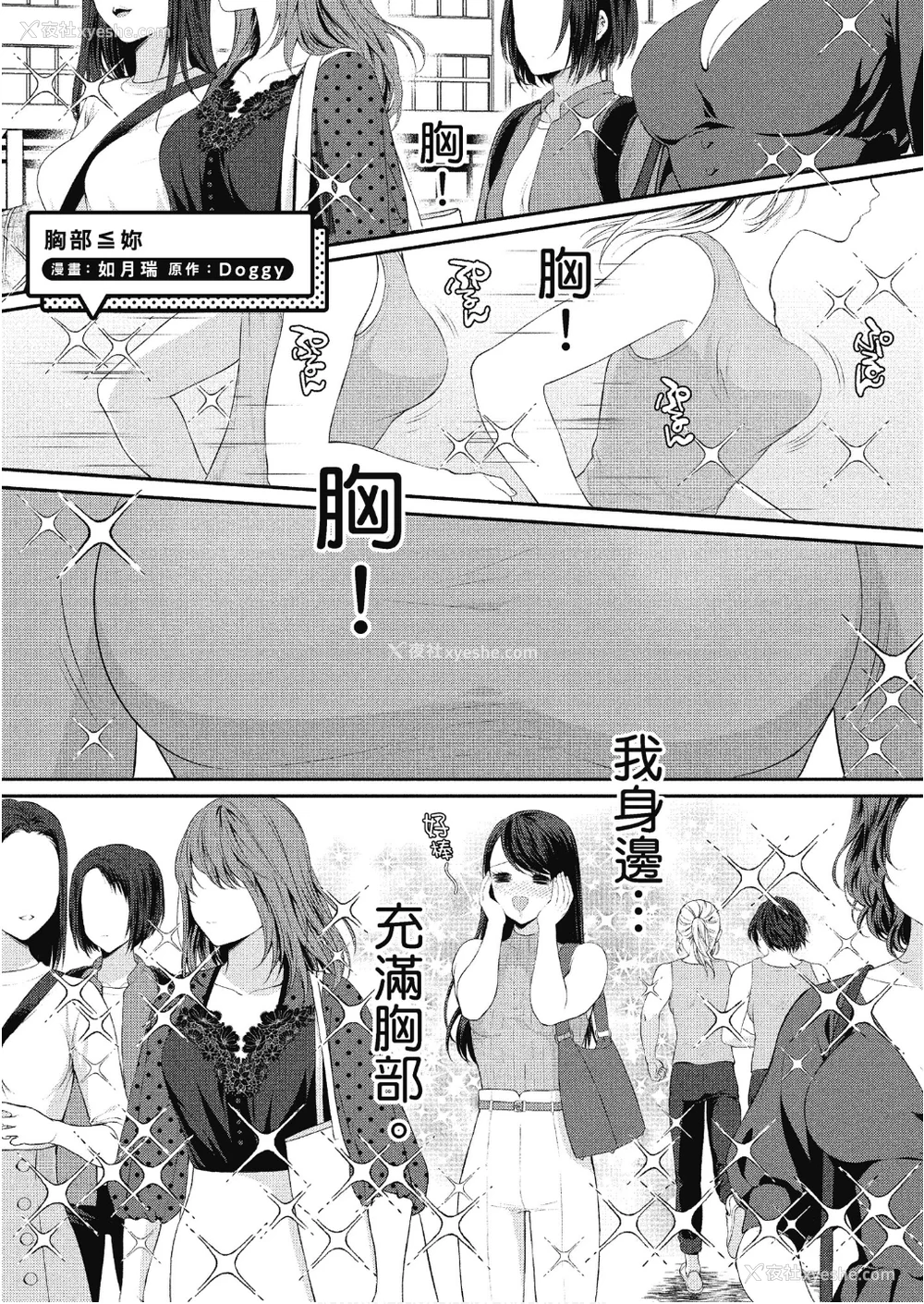 106P - [アンソロジー] おっぱい百合アンソロジー