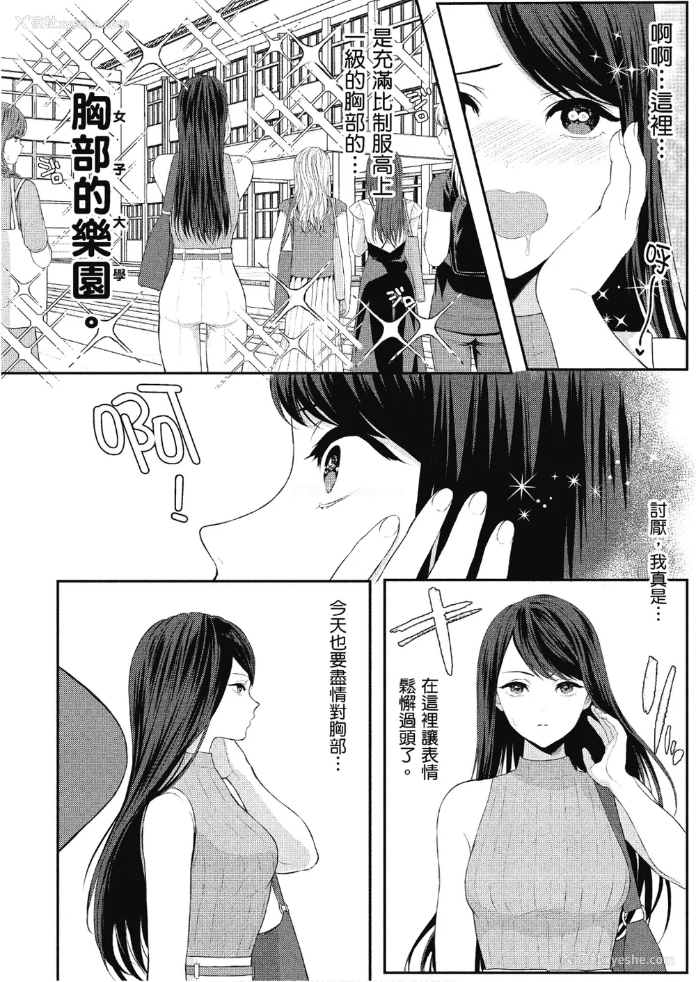 107P - [アンソロジー] おっぱい百合アンソロジー