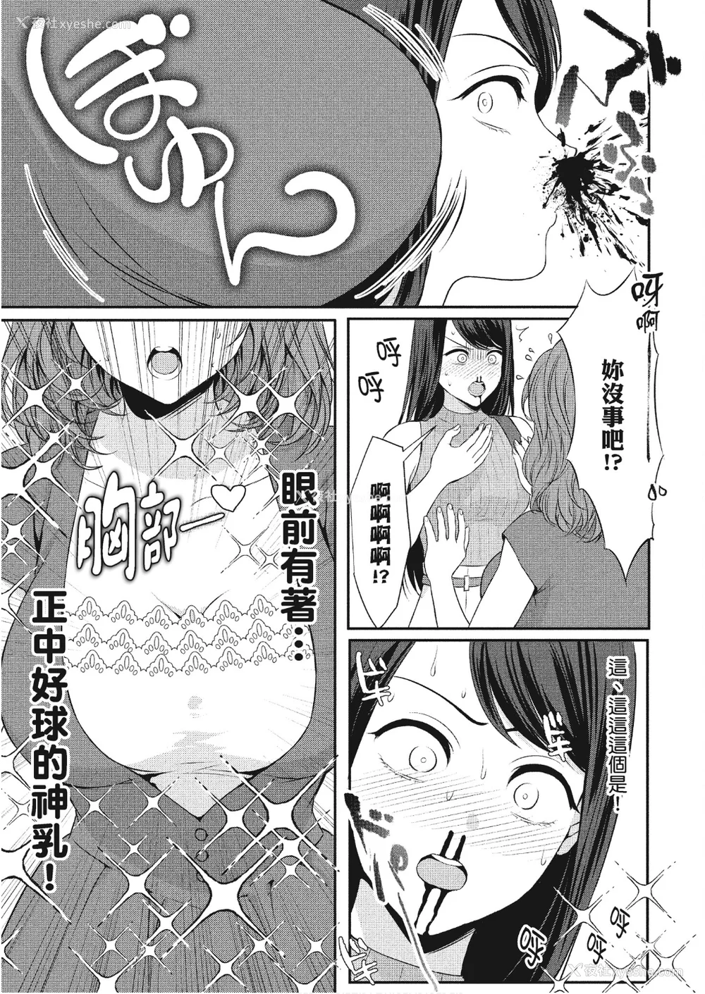 108P - [アンソロジー] おっぱい百合アンソロジー
