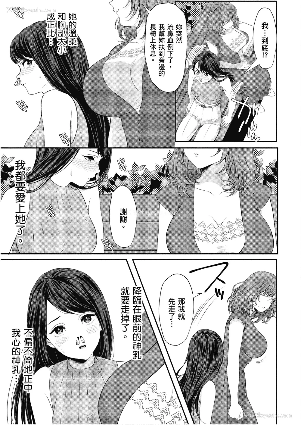 112P - [アンソロジー] おっぱい百合アンソロジー