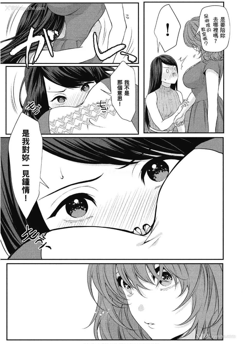 114P - [アンソロジー] おっぱい百合アンソロジー