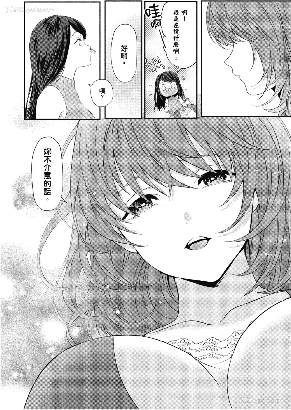 115P - [アンソロジー] おっぱい百合アンソロジー
