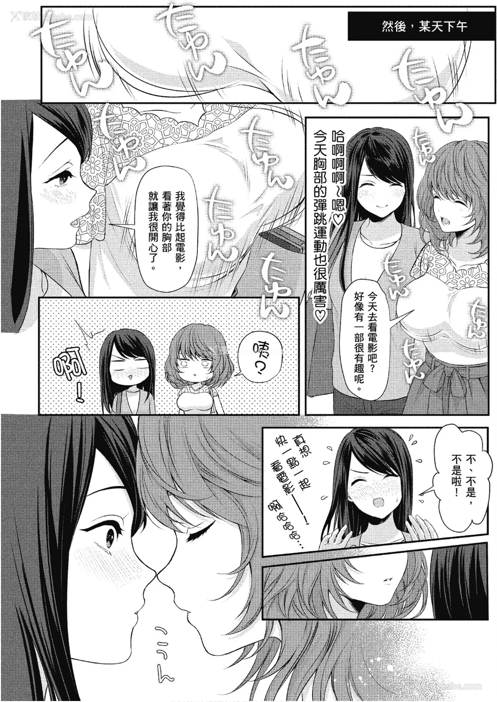 117P - [アンソロジー] おっぱい百合アンソロジー