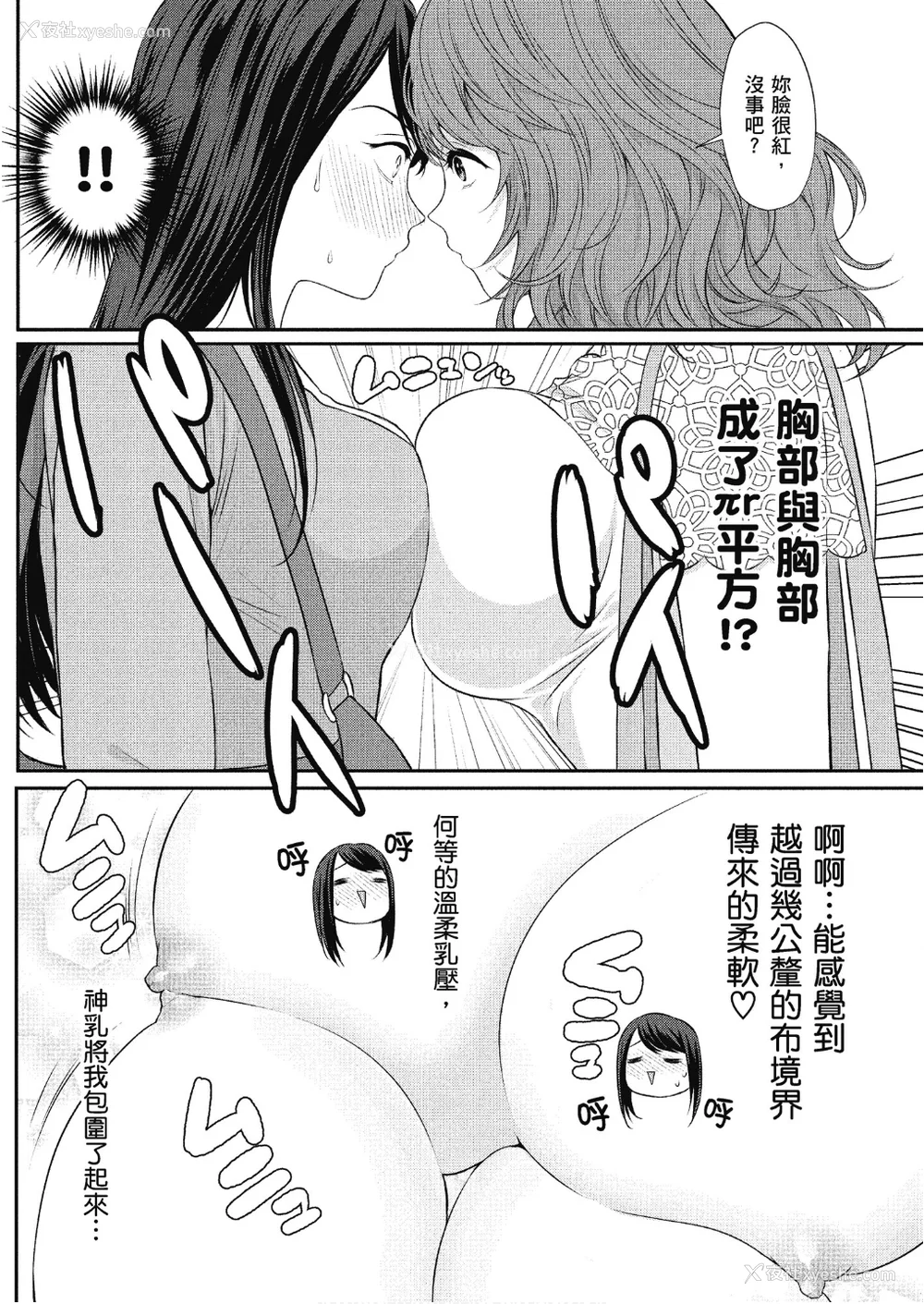118P - [アンソロジー] おっぱい百合アンソロジー