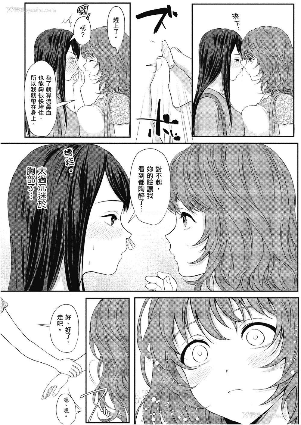 119P - [アンソロジー] おっぱい百合アンソロジー