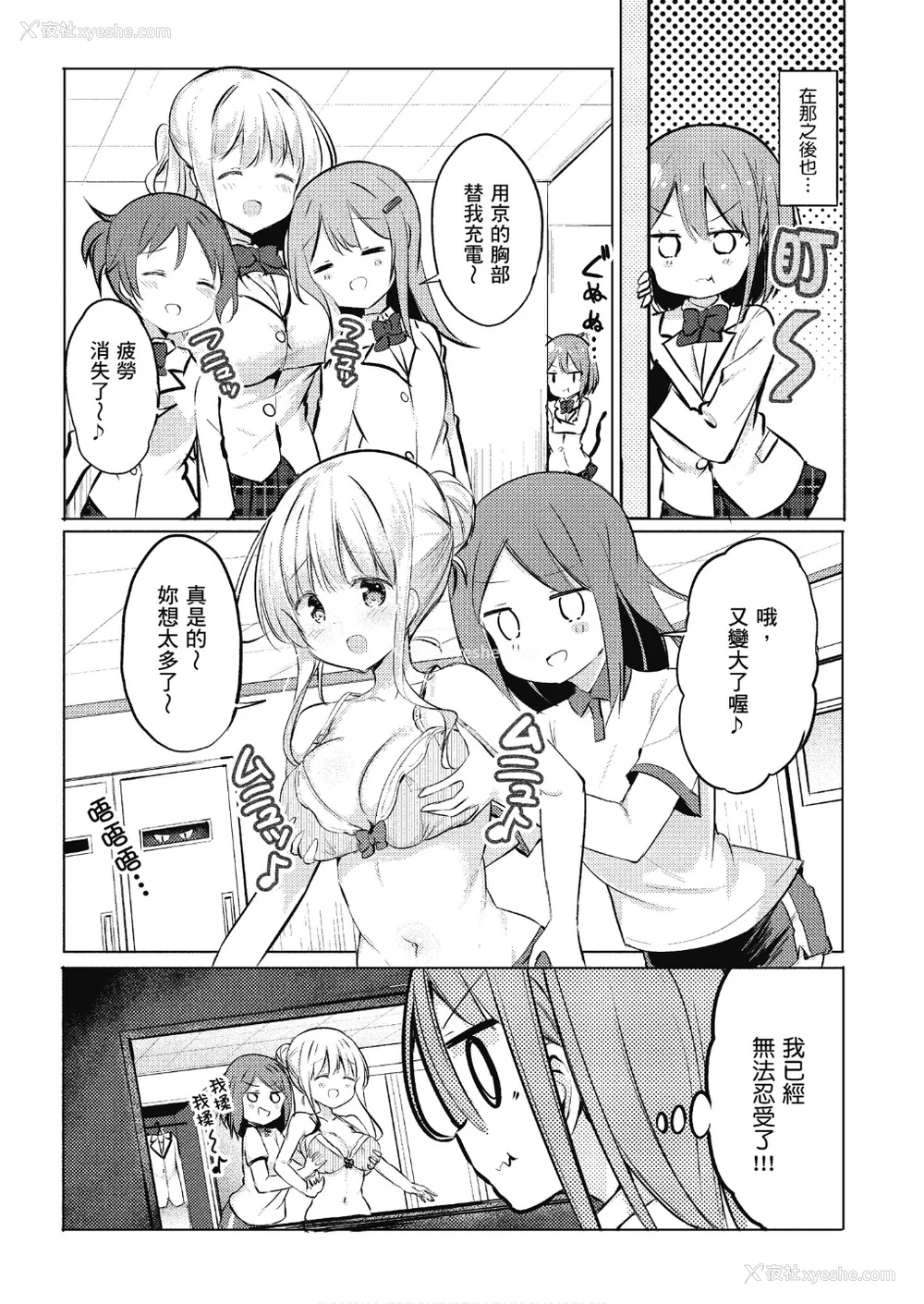 11P - [アンソロジー] おっぱい百合アンソロジー