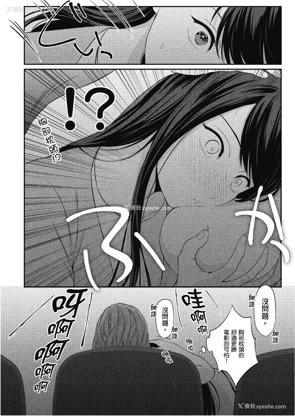 121P - [アンソロジー] おっぱい百合アンソロジー