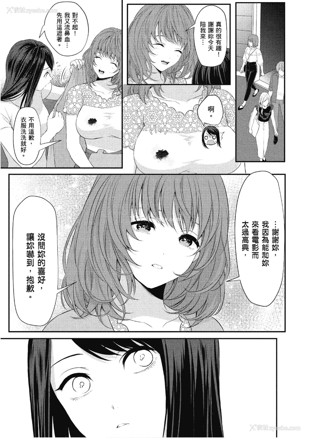 122P - [アンソロジー] おっぱい百合アンソロジー